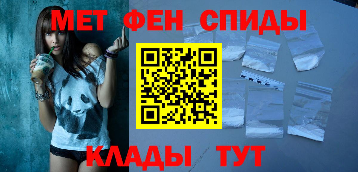 Амфетамин Premium  Вход с VPN  Отрадный 