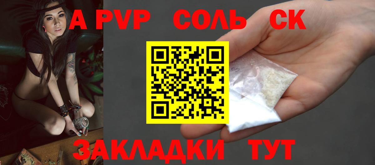 APVP мука Отрадный