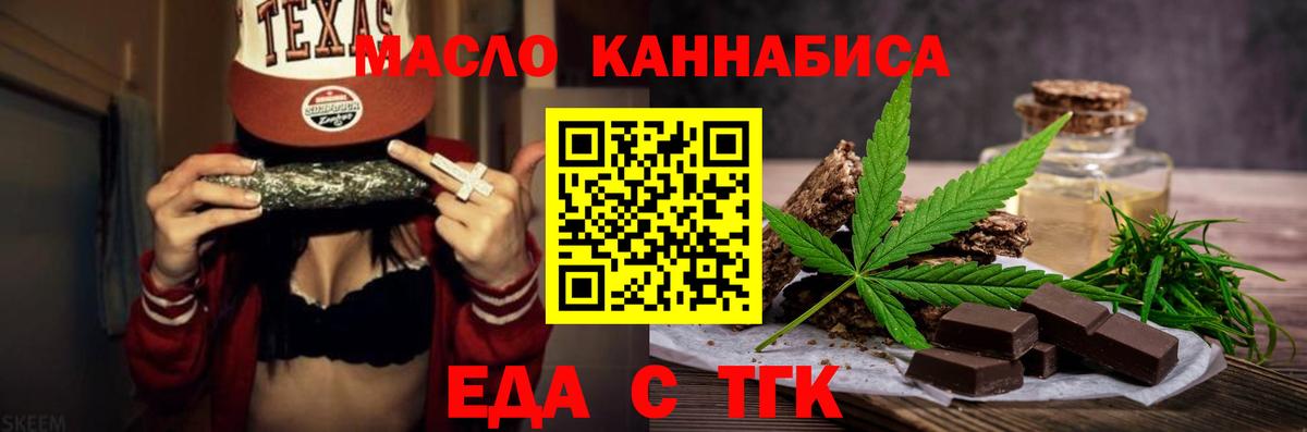 Печенье с ТГК конопля Отрадный