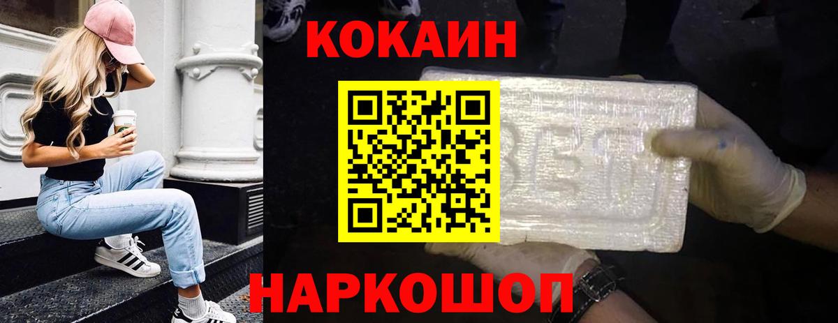 Отрадный  COCAIN Columbia  Вход с VPN 