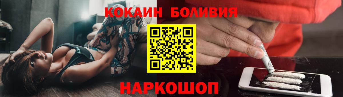 Кокаин FishScale Отрадный