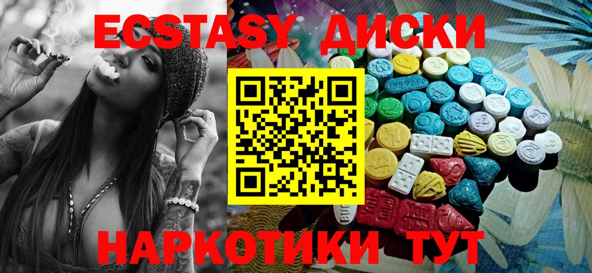ЭКСТАЗИ  Вход с VPN  Экстази Cube  Отрадный  купить  цена  ЭКСТАЗИ 300 mg 