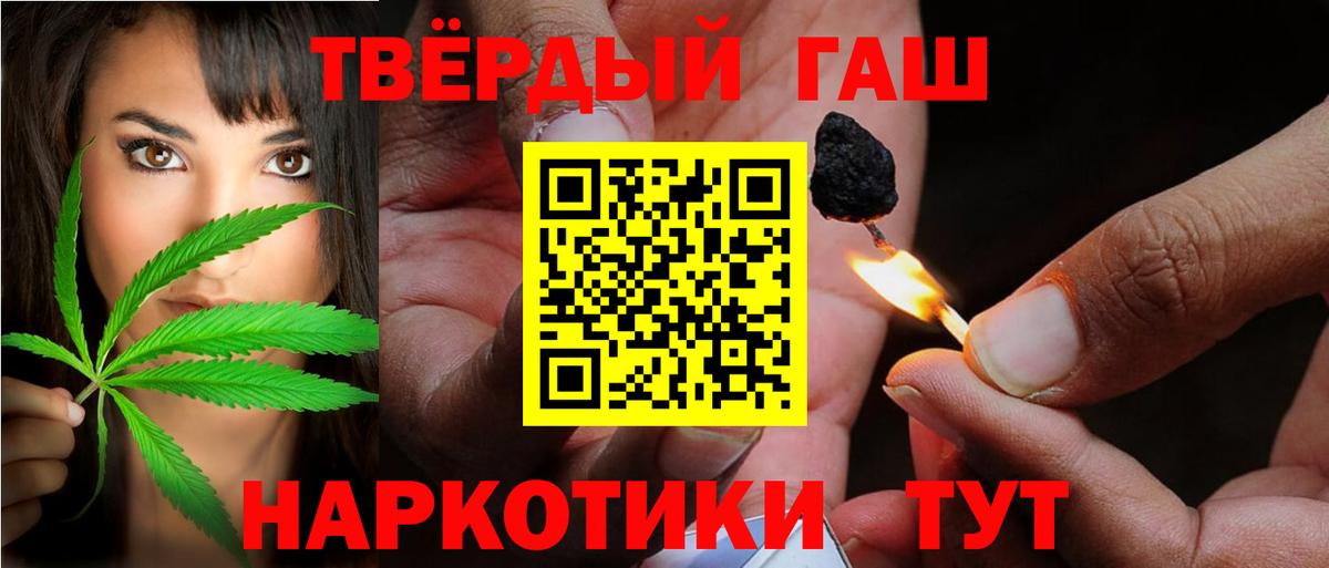 наркошоп  ГАШ Premium  Вход с VPN  Отрадный  ГАШ ice o lator  ГАШ 