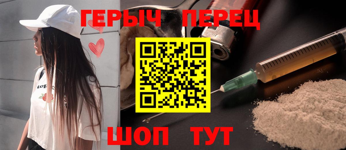 Героин Афган  Вход с VPN  Отрадный 