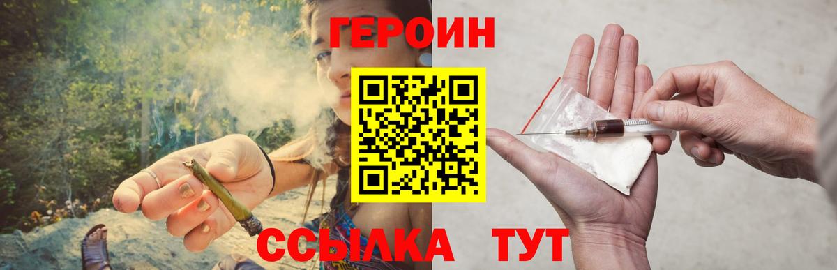 ГЕРОИН афганец Отрадный