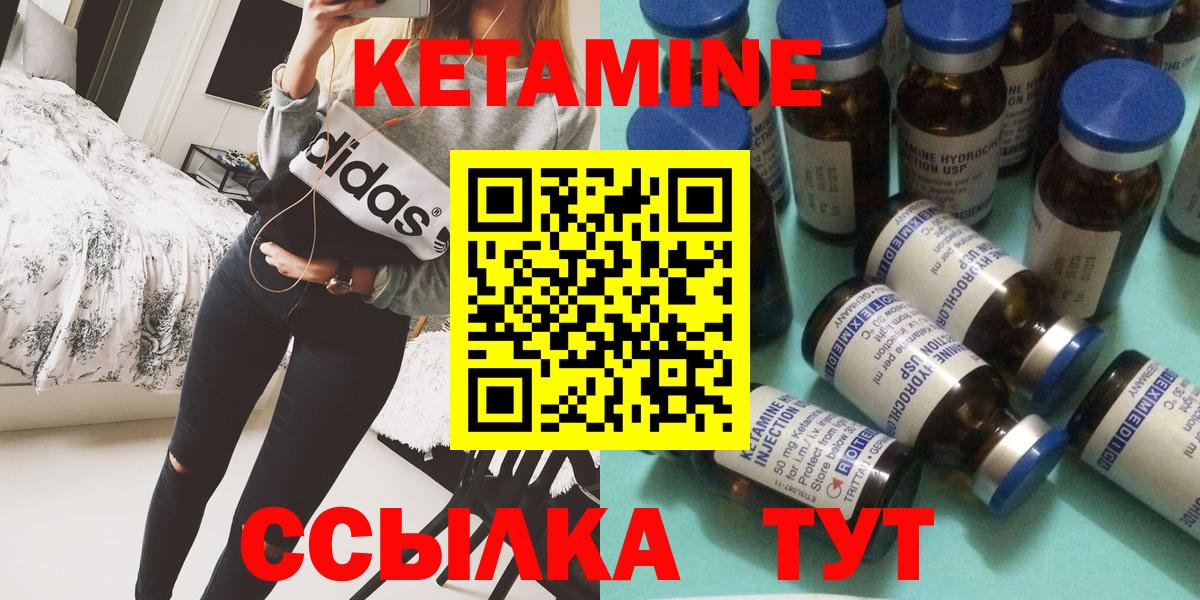 Кетамин ketamine  Вход с VPN  shop Telegram  Отрадный  Кетамин ketamine 
