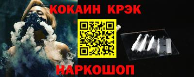 кристаллы Севастополь