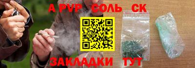 кристаллы Севастополь