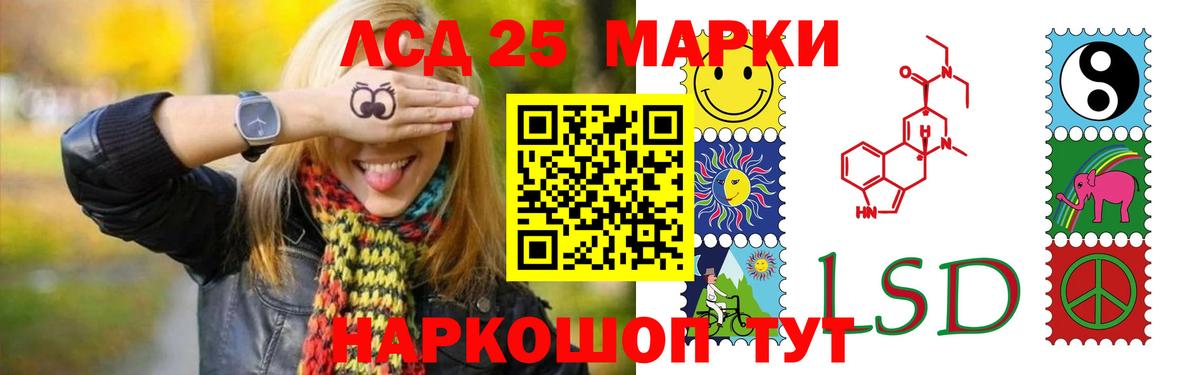 Лсд 25 экстази ecstasy Отрадный
