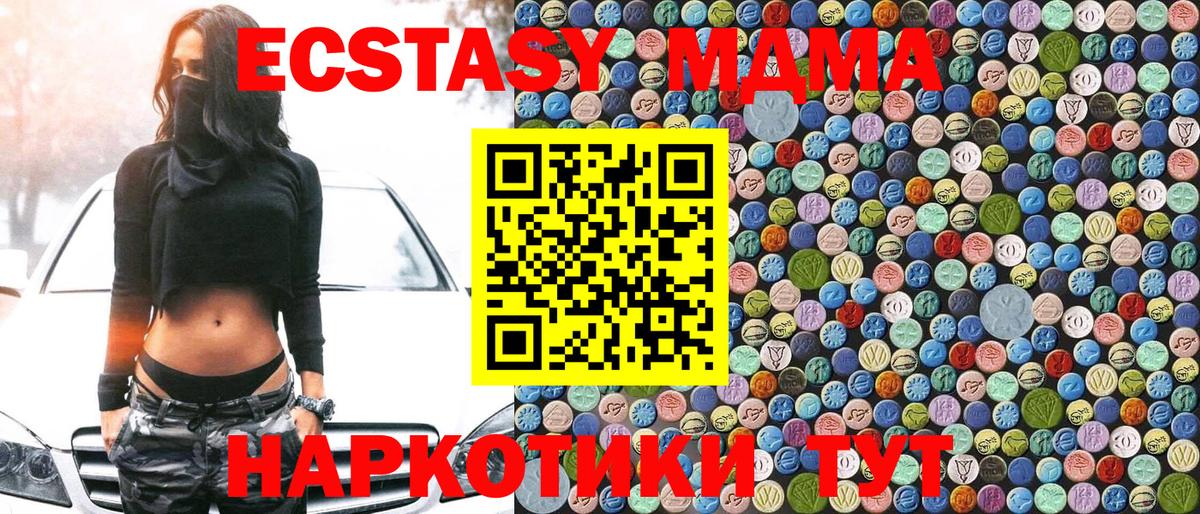 MDMA VHQ Отрадный
