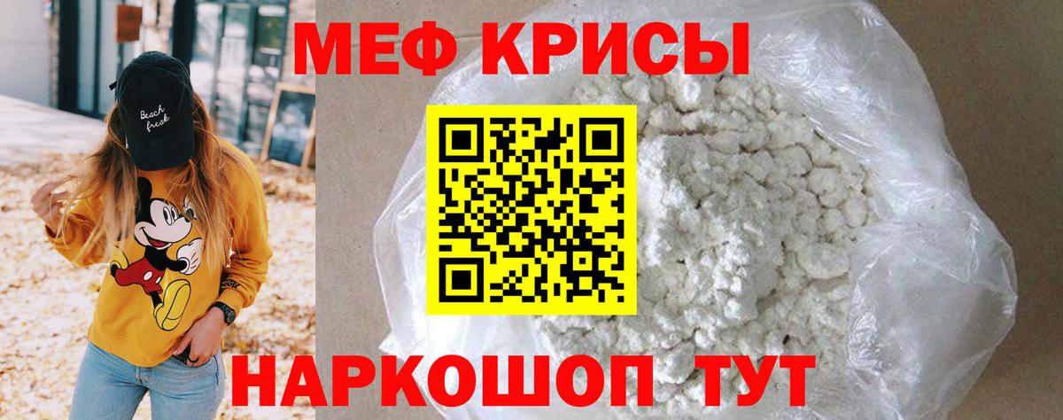 МЕФ  МЕФ  Отрадный  Вход с VPN  МЯУ-МЯУ мука  МЕФ 4 MMC 
