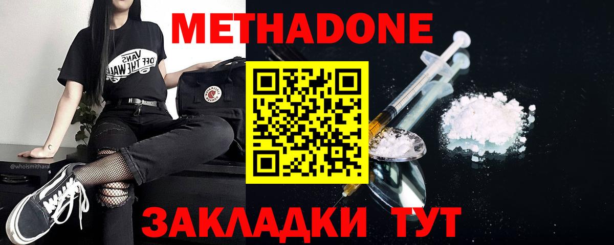 Отрадный  блэк спрут вход  Вход с VPN  Метадон кристалл  МЕТАДОН кристалл 