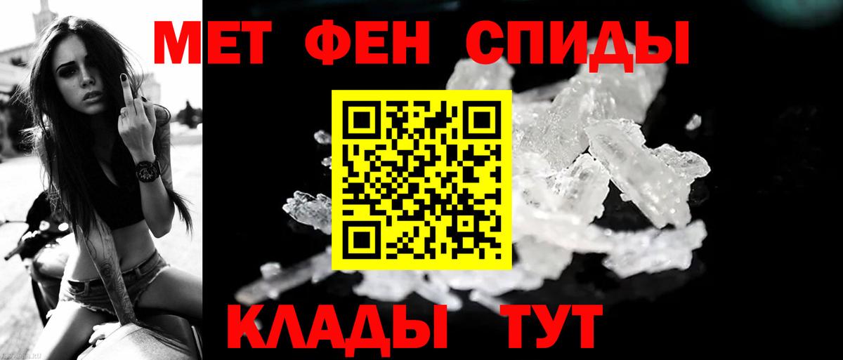 МЕТАМФЕТАМИН Methamphetamine Отрадный