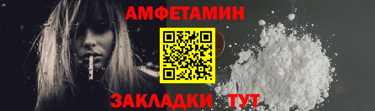 Первитин мет  Вход с VPN  Первитин мет  Отрадный 