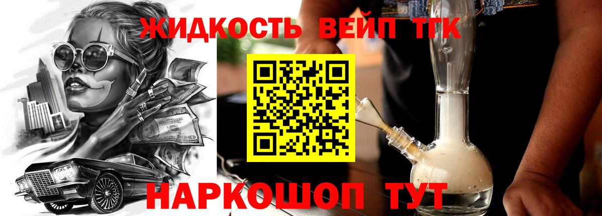 Отрадный  гидра ТОР  Дистиллят ТГК Wax  Вход с VPN  Дистиллят ТГК Wax 
